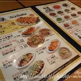 ちょもらんま 大山店