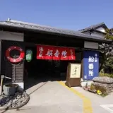 海の駅船番所