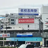 高田馬場駅