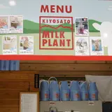 北杜市役所 清里ミルクプラント