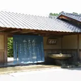 寿長生の郷