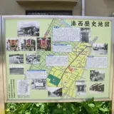 湊西ぼうさい公園