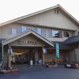 武甲温泉