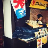 はんなりいなり