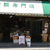 高崎屋本店