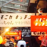 ハモニカキッチン