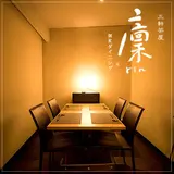 凛