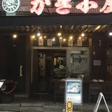 Cafe Bar COMFY コンフィー