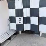 博多もつ鍋 やま中本店