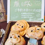 米魂（ベイコン）