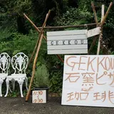 月光/gekkou