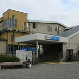 開成駅