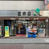 田中屋