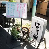 はら田