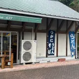 食事処はちきんや