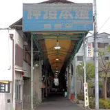 神路本通商店会