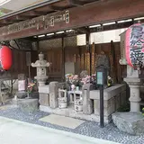 八百屋お七墓（円乗寺）