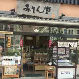 腕っこきの煎餅屋みりん堂