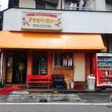 アサカベーカリー朝霞台店