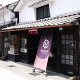 葡萄屋晴治郎