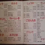 らぁめん居酒屋 和家