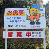 はっかい