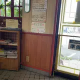味覚亭生桑町店