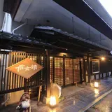 かくれ湯の里 信玄館