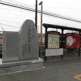 道明寺合戦記念碑