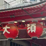 大須商店街