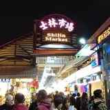 士林市場