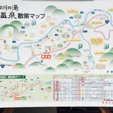 平瀬温泉