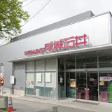 成城石井 等々力店