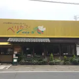 べりカフェ つばさ・游