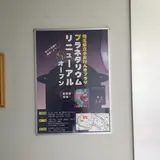 埼玉県立小川げんきプラザ