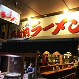 丸和前ラーメン