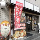 はじめ屋キッチン
