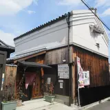 国有形文化財 綿とくらし博物館 戎井邸