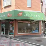 ふくろう薬局