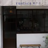 ルスティカ菓子店
