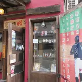 野球酒場 酔勝家