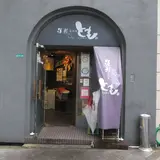 とも