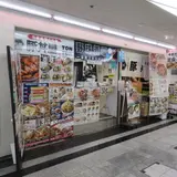 元祖豚丼屋TONTON 船場センタービル10号館店