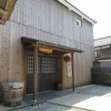 西山酒造場