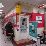 鉄道バー 駅