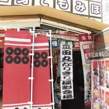 海鮮居酒屋 活旬 大枡