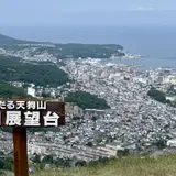 天狗山展望台