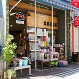 太田家具店（有）