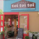 トイトイトイ