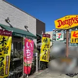 デニーズ片瀬山店